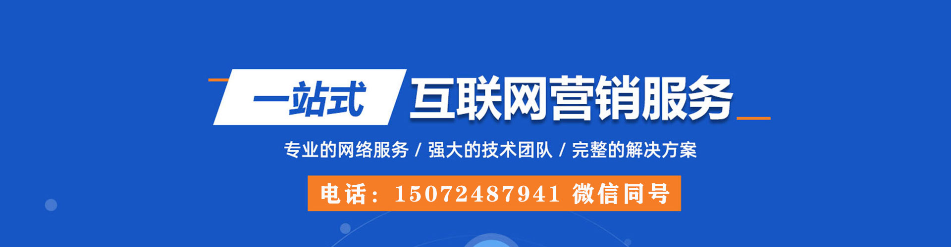 元氏sem托管